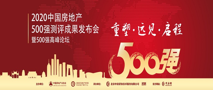 pgվ齫2020йزҵ500ǿѡӦװ