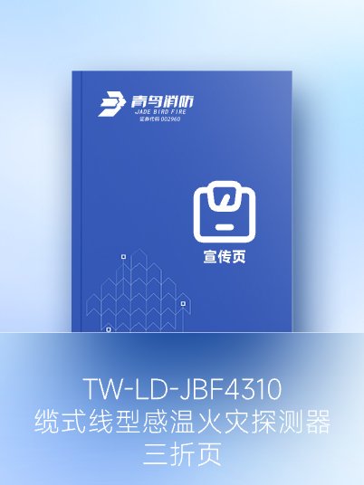 JTW-LD-JBF4310ʽ͸»̽-ҳ