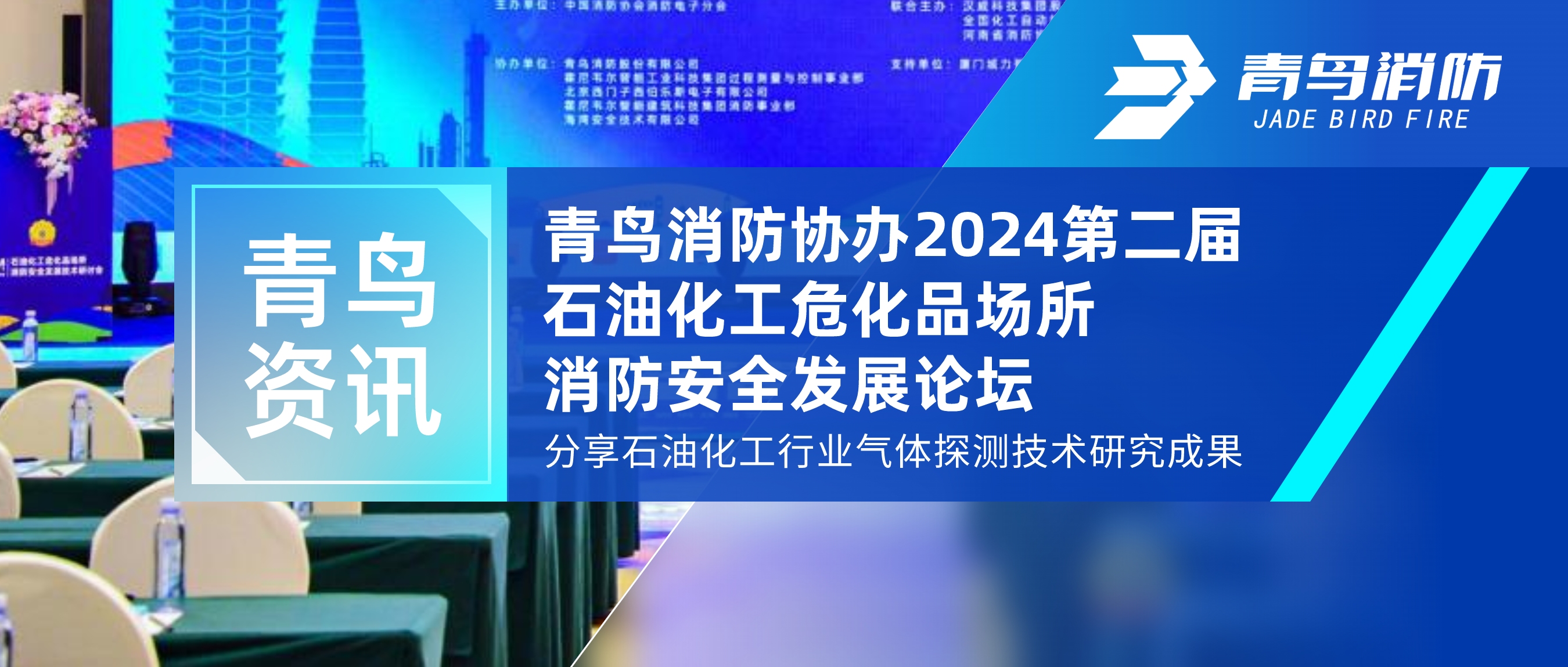 Ѷ | pgվ齫Э2024ڶʯͻΣƷ徲̳ʯͻҵ̽оЧ