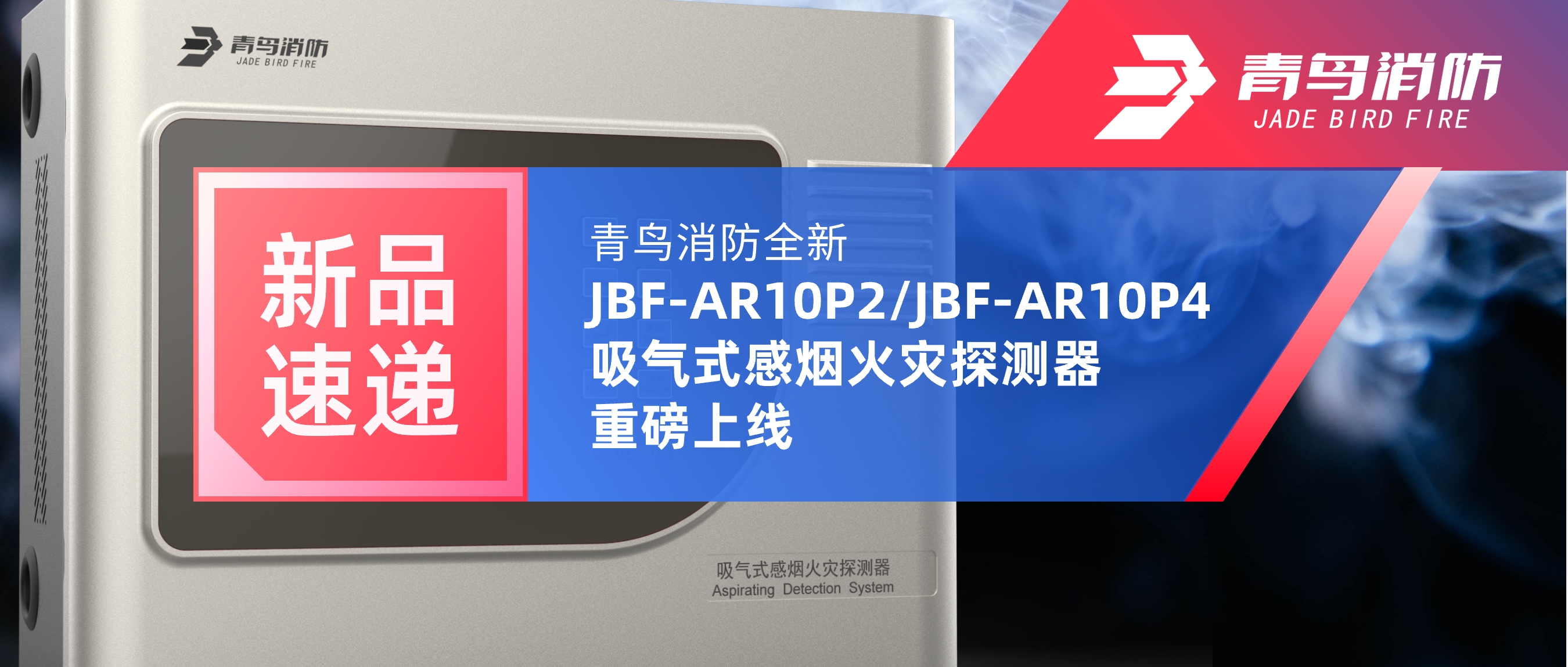 Ʒٵ | pgվ齫ȫJBF-AR10P2/JBF-AR10P4ʽ̻̽Ӱ