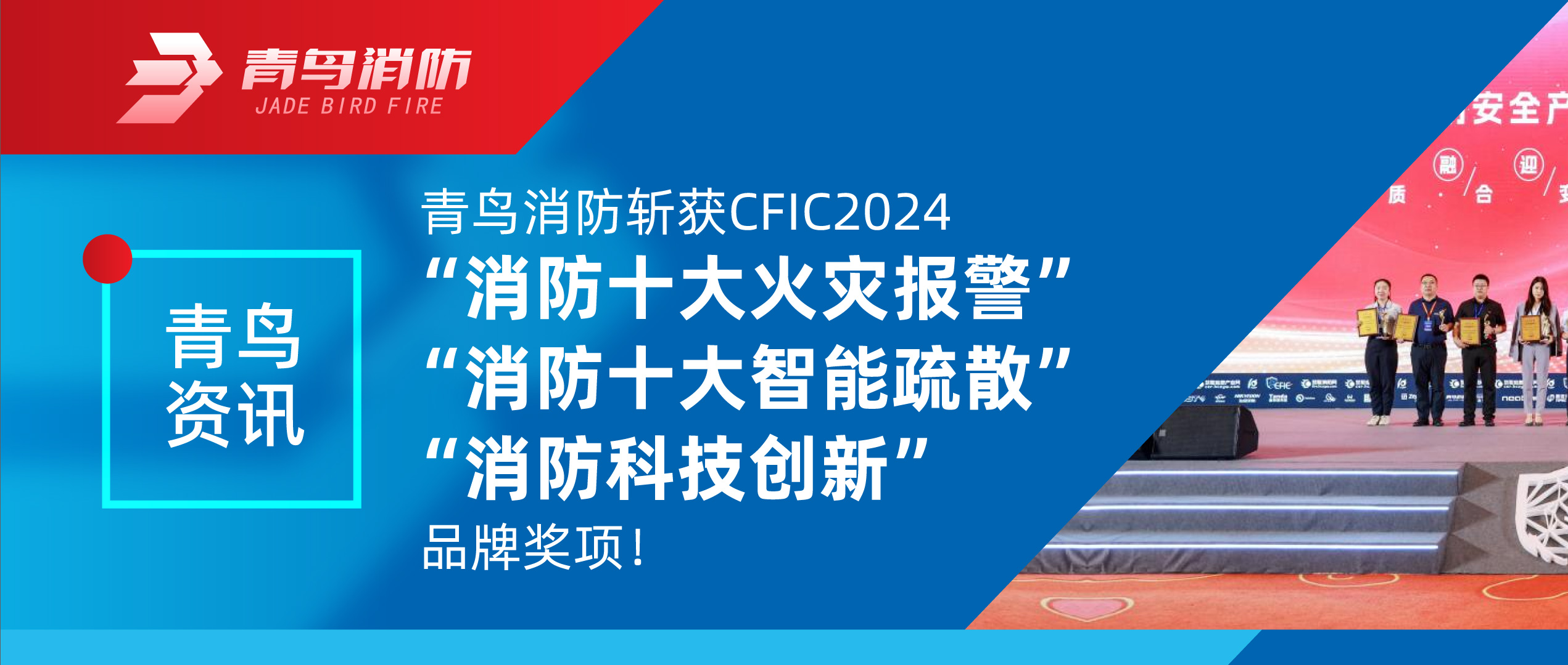 Ѷ | pgվ齫նCFIC2024“ʮֱ”“ʮɢ”“Ƽ”Ʒƽ