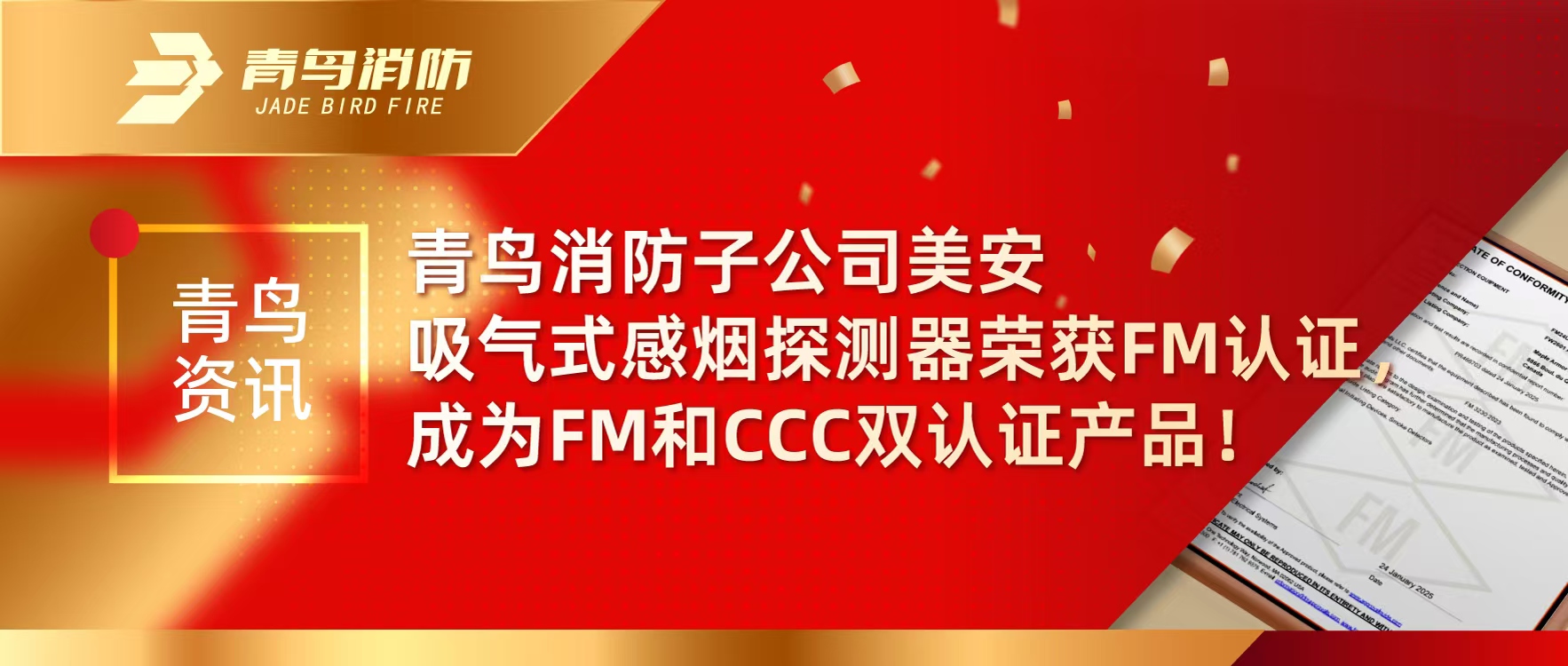 Ѷ | pgվ齫ӹ˾ʽ̽ٻFM֤ΪFMCCC˫֤Ʒ