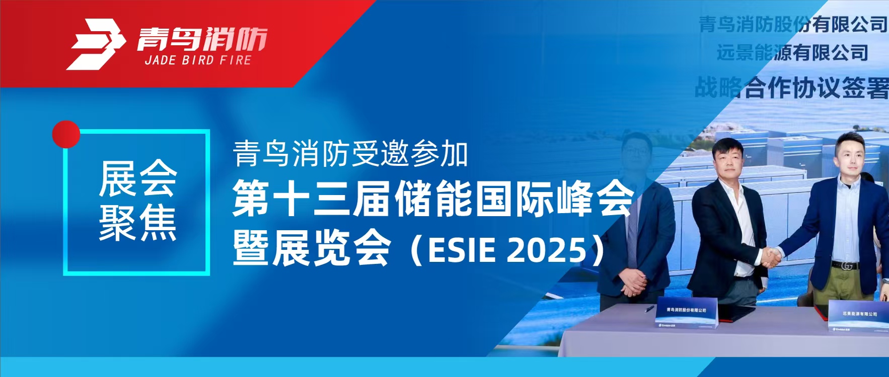 չ۽ | pgվ齫ʮ촢ܹʷչᣨESIE 2025
