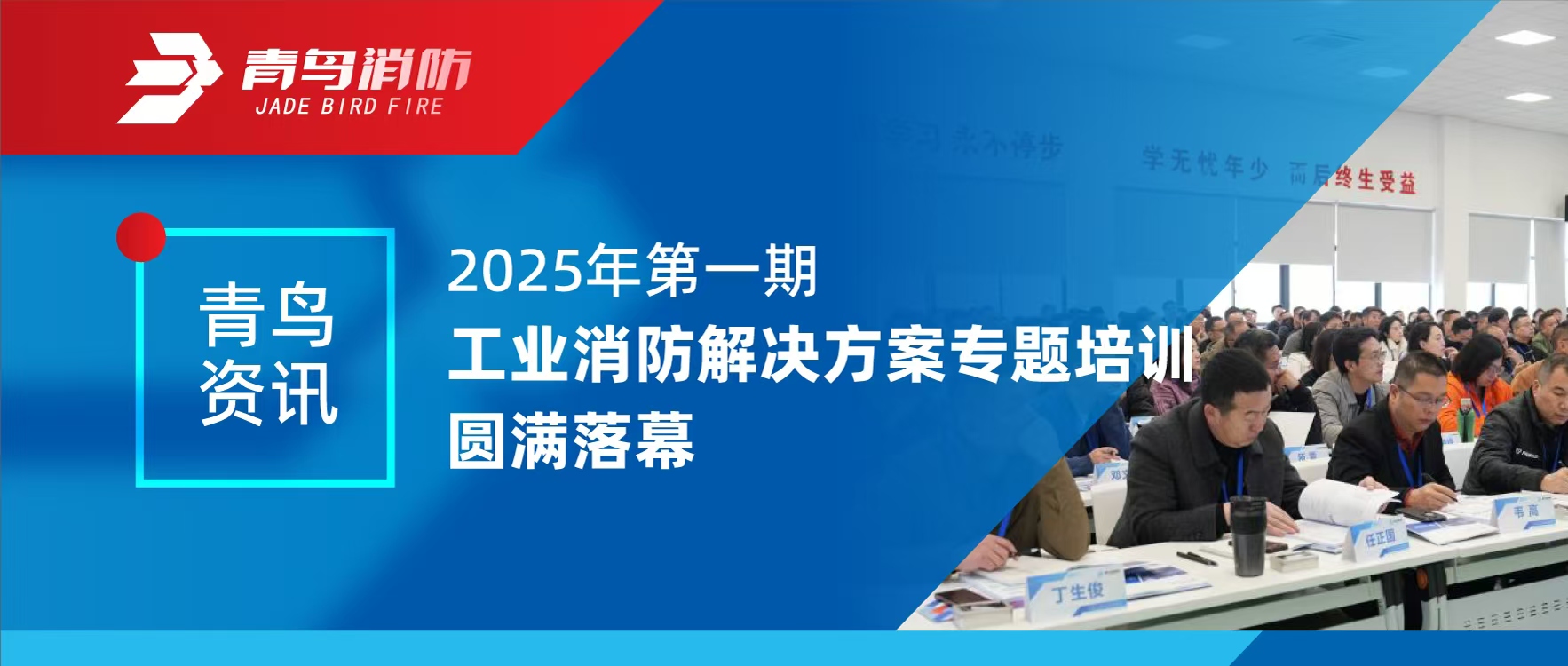 Ѷ | 2025һڹҵƻרѵԲĻ