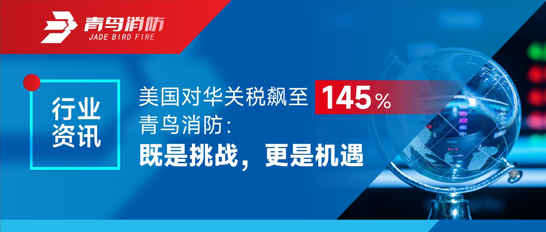 ҵѶ | Ի˰145%pgվ齫ˣսʱ