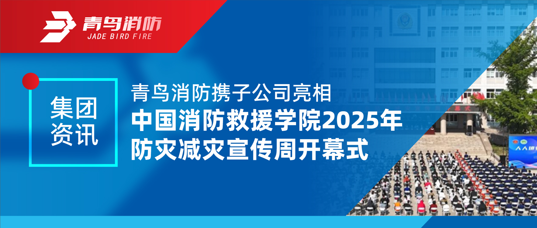 Ѷ | pgվ齫Яӹ˾йԮѧԺ2025ּܿĻʽ