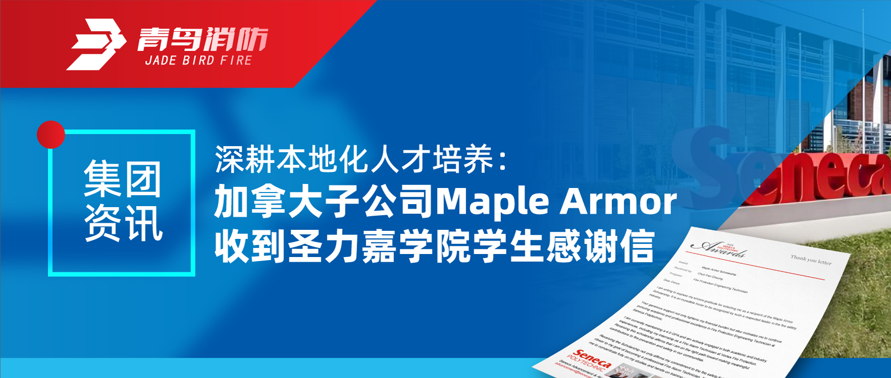 Ѷ | ػ˲ôӹ˾Maple ArmorյʥѧԺѧлл