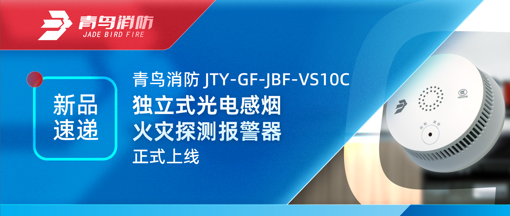 Ʒٵ | pgվ齫JTY-GF-JBF-VS10Cʽ̻̽ⱨʽ
