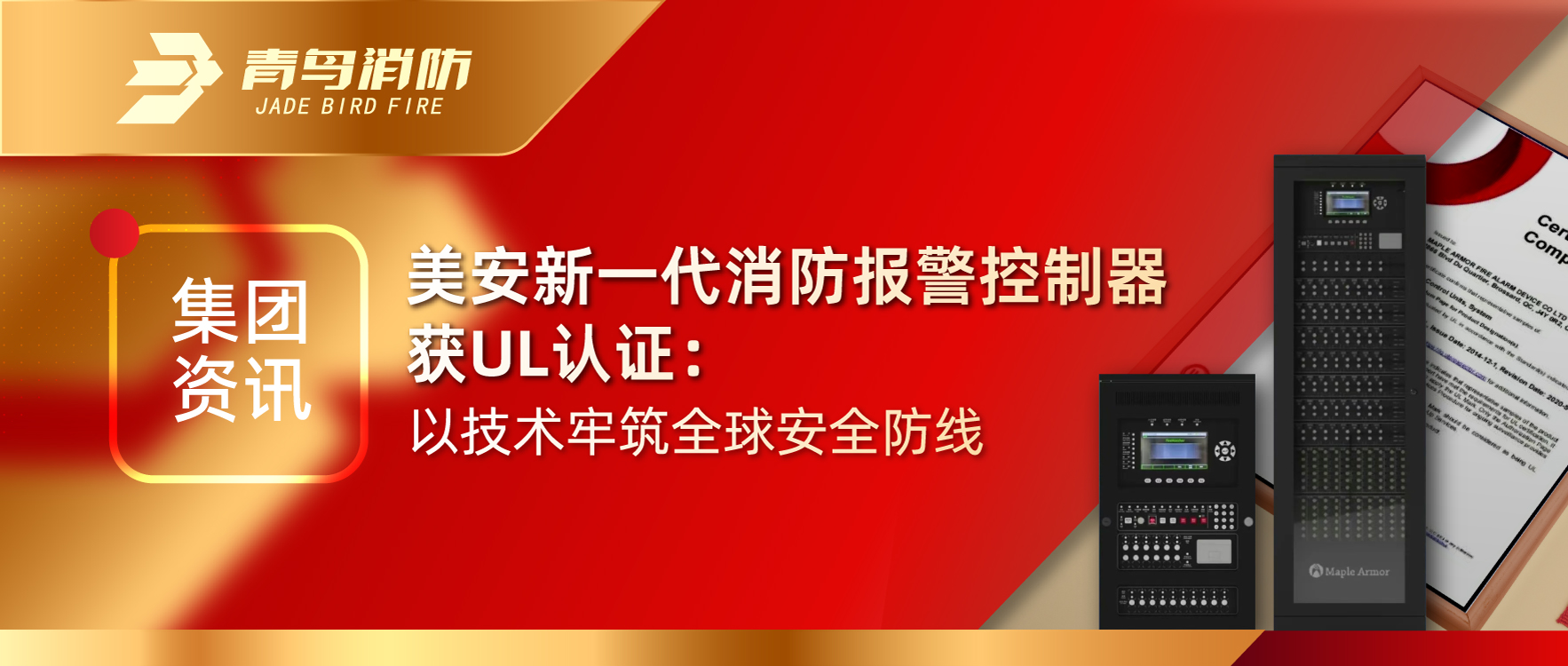 Ѷ | һUL֤ȫ徲