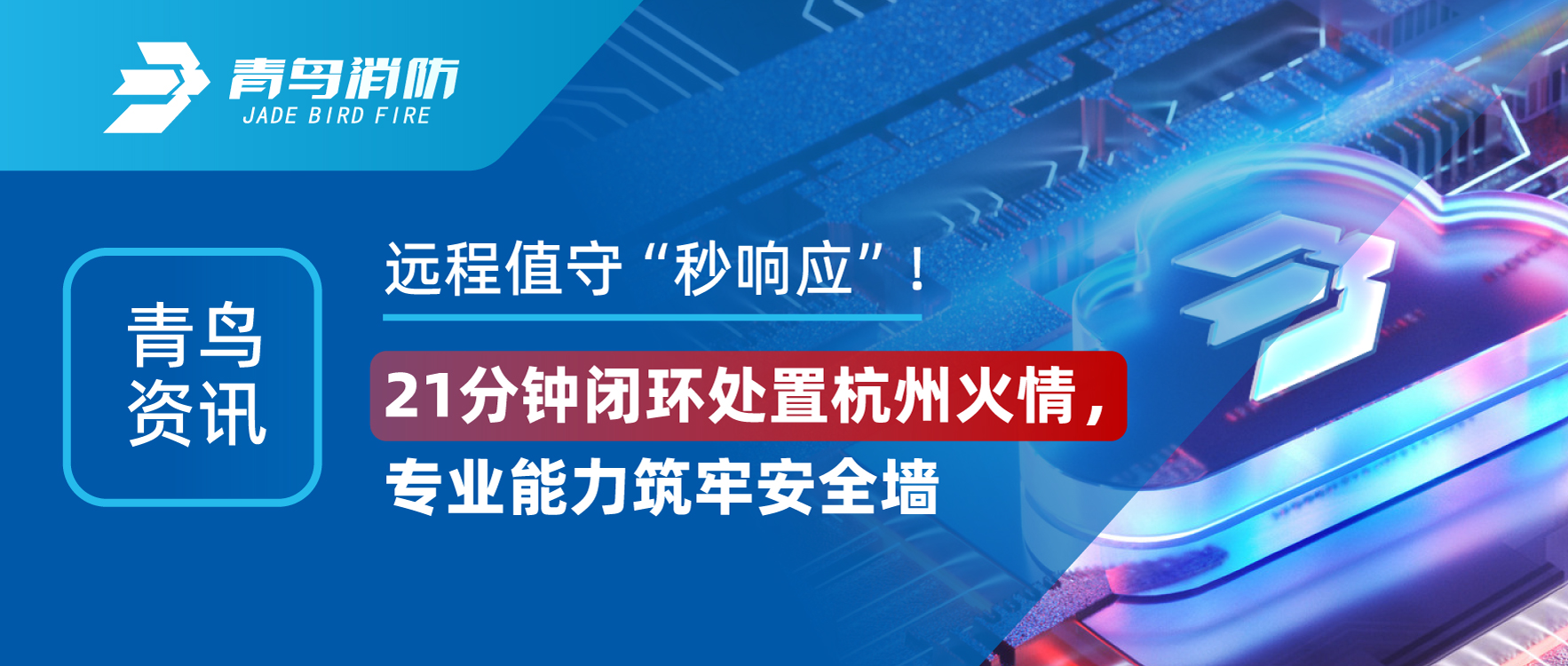 Ѷ | Զֵ“Ӧ”21ӱջóͷݻרҵ徲ǽ